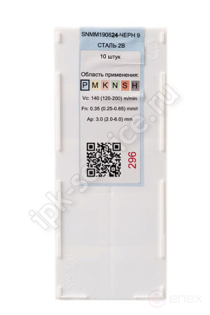 SNMM190624-YSRH VK4225 Пластина твердосплавная ИПК