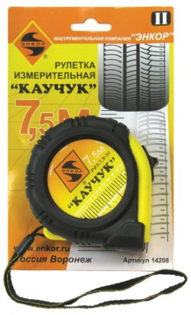 Tape measure 7.5m Rubber with a lock