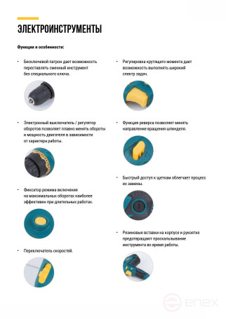 Electric drill-Screwdriver 300 W; 0-500/1650 rpm; BzP 10 mm; cut. incl.; 25 Nm; BS brushes; 1.2 kg; box