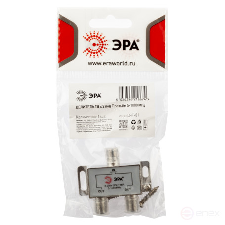 TV divider ERA D-F-01 2 branches for F connector 5-1000 MHz package 1 pc