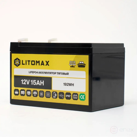 Комплект аккумулятор тяговый LITOMAX LiFePO4 12V 15Ah 192Wh + Зарядное устройство однофазное 12В 2А