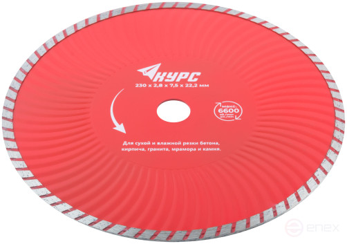Diamond cutting disc "Turbo-wave" (dry and wet cutting) 230x2.8x7.5x22.2 mm