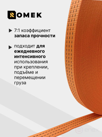 Belt tie 35 mm / 4500 DAN (orange), 100m