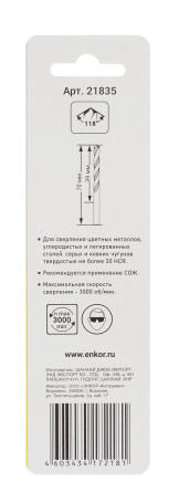 Сверло для металла HSS Ф3,5 мм, 2 штуки, блистер