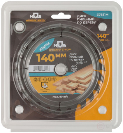 Circular saw blade for wood 140 x 20 x 24T + ring 20/16 mm