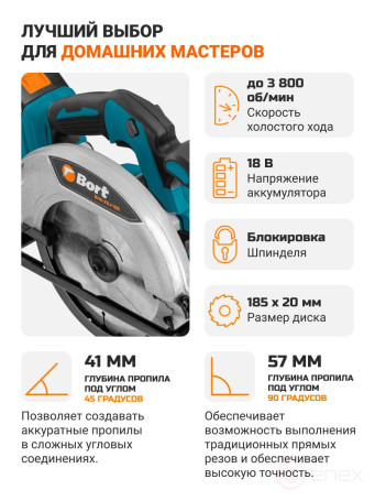 Circular cordless saw BORT BHK-21Li-185 (2*3.0 Ah + battery)