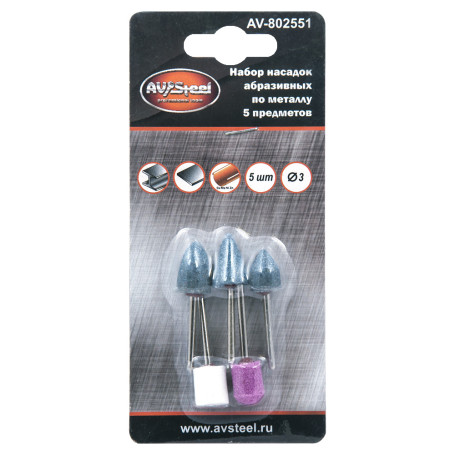 Набор насадок абразивных mini AV Steel 5 предметов