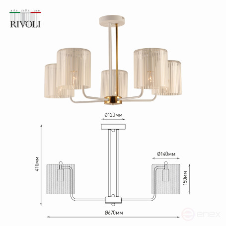Люстра Rivoli Evonne 2088-305 5 х Е14 40 Вт классика