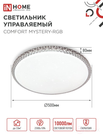 Светильник светодиодный COMFORT MYSTERY-RGB 125Вт 230В 3000-6500K 10000Лм 500x80мм с пультом ДУ IN HOME