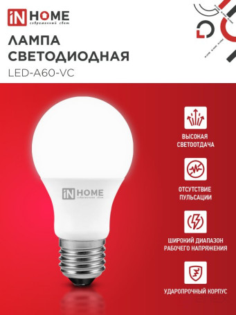 Лампа светодиодная LED-A60-VC 4PACK 20Вт 230В Е27 4000К 1900Лм (4шт./упак) IN HOME