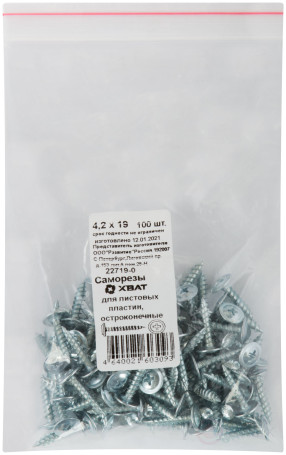 Саморезы для листовых пластин, остроконечные 4,2 х 19 (фасовка 100 шт)