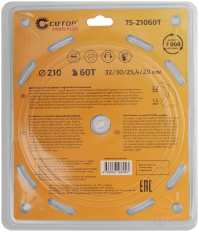 Диск пильный по дереву с тефлоновым покрытием 60Т, CUTOP Profi plus, 210 х 1,5/2,2 х 32/30/25,4/20 мм