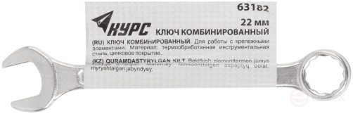 Ключ комбинированный, цинковое покрытие 22 мм