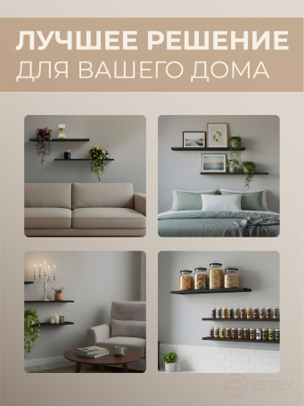 Полка настенная прямая черная, металлическая 60х15 см, 1 шт.