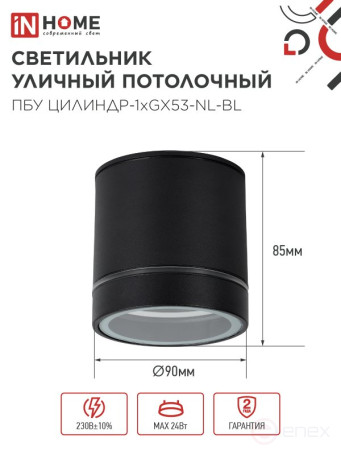 Outdoor Ceiling lamp PBU CYLINDER-1xGX53-NL-BL with backlight Aluminum black IP54 IN HOME