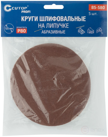 Круги абразивные шлифовальные на ворсовой основе под "липучку" (Р80, 125 мм, 5шт.), Cutop Profi