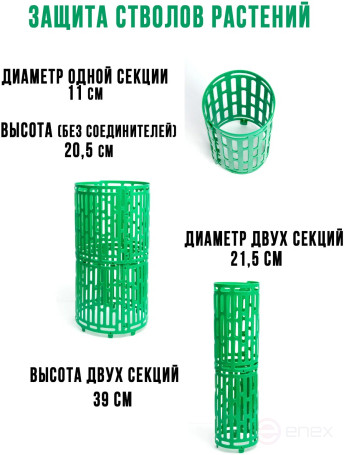 Защита стволов деревьев ГеоПластБорд 34,5х20,5см комплект 4 шт., зелёный
