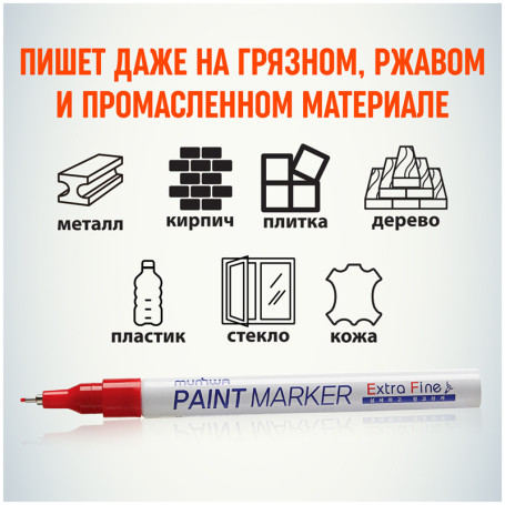 Marker-paint MunHwa "Extra Fine Paint Marker" red,1mm, nitro base
