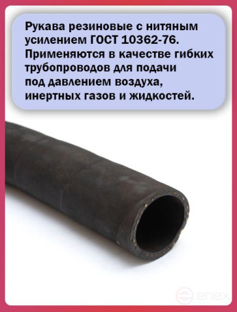 Топливный шланг/рукав маслобензостойкий внутренний диаметр 40 мм. 10 Метров