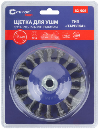 Щетка для УШМ, М14, тип "Тарелка", крученая проволока 0,5 мм, 115 мм, блистер, CUTOP Profi