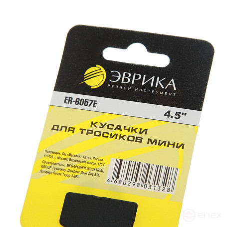 Кусачки для тросиков мини 4,5" ЭВРИКА 1/12/120