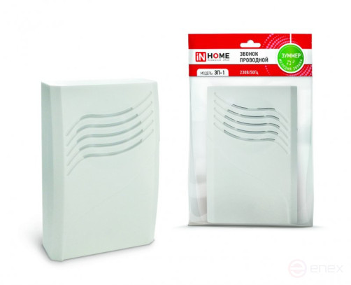 Call Wired PO-2 Trill White IN HOME