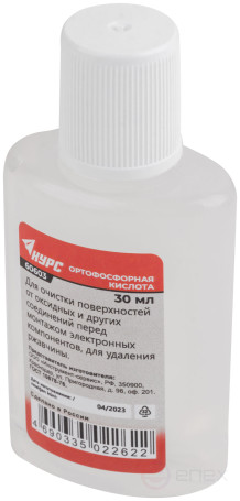 Ортофосфорная кислота ( для очистки поверхностей перед монтажом и удаления ржавчины ) 30 мл