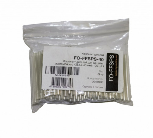FO-FFSPS-40 Set of parts for welding site protection, KDZS (40 mm)