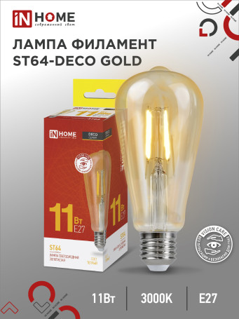 LED lamp LED-ST64-deco gold 11W 230V E27 3000K 1160Lm gold IN HOME