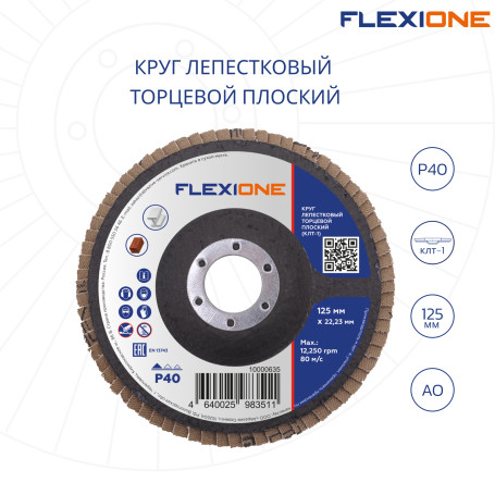 Flat petal circle 125x22.2 mm P40 Flexione blue line