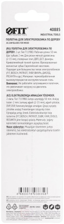Полотна по дереву, HCS, фрезерованные, волнистые зубья, 75/50/2 мм (Т119ВО), 2 шт.