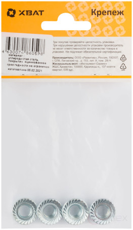 Гайка шестигранная с фланцем (DIN 6923) М8 (фасовка 4 шт)