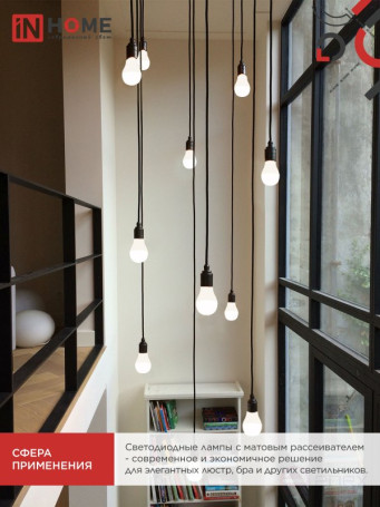 Лампа светодиодная LED-A60-VC 4PACK 20Вт 230В Е27 4000К 1900Лм (4шт./упак) IN HOME