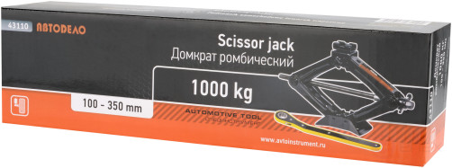 Домкрат ромбический 1,0т (трещоточная рукоятка; H=100-350 мм) АвтоDело (43110)