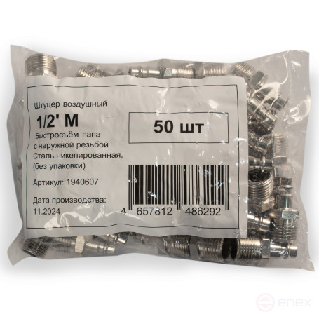 Daddy fitting with 1/2M male thread, nickel-plated steel, 50 pcs