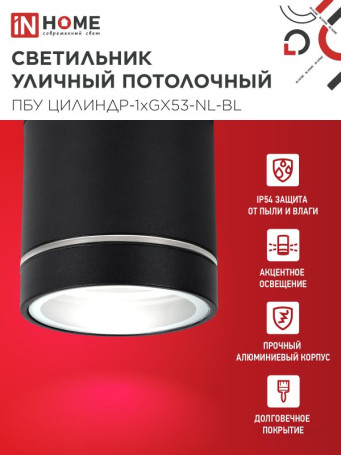 Outdoor Ceiling lamp PBU CYLINDER-1xGX53-NL-BL with backlight Aluminum black IP54 IN HOME