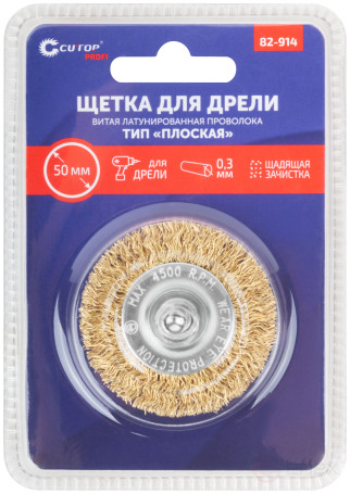 Щетка для дрели, тип "Плоская", латун. витая проволока 0,3 мм, 50 мм, блистер, CUTOP Profi