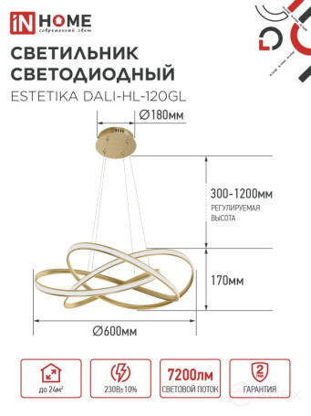 LED lamp ESTETIKA DALI-HL-120GL 120W 230V 3000-6500K 600x490x170mm 1.2m cable DN gold IN HOME