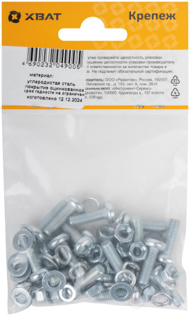 DIN7985 5x16 screw set, with nut M5 DIN934, washer M 5 DIN125, washer M 5 DIN127 (packing 18 pcs.)