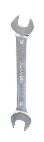 Double-sided horn wrench 12x13