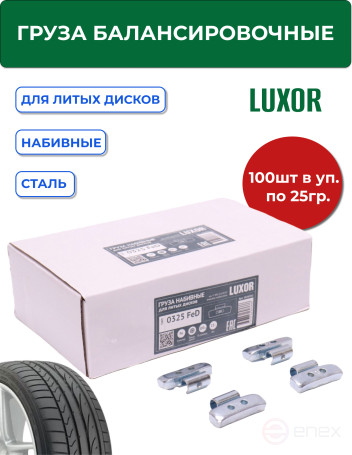 ACG 0325 FeD LUXOR Printed 25 g steel weights for alloy wheels (pack. 100 pcs) 1026931