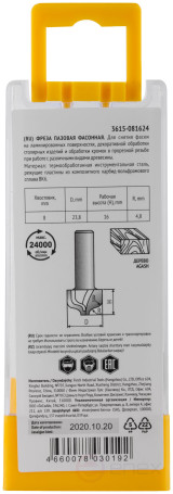 Фреза пазовая фасонная DxHxL=23,8х13х48 мм
