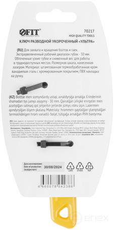 Adjustable wrench "Ultra", CrV, shortened, ground. narrow lips, scale, extra magnification.Grip 140 mm (30 mm)