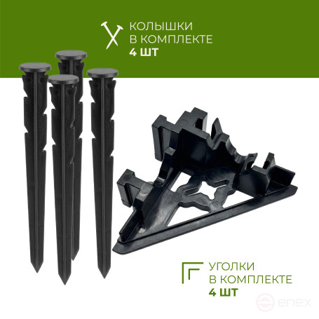 Internal connecting corners for reinforced borders Geoplastboard Black