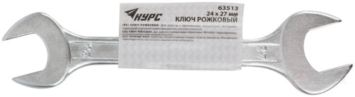 Ключ рожковый, хромированное покрытие 24х27 мм