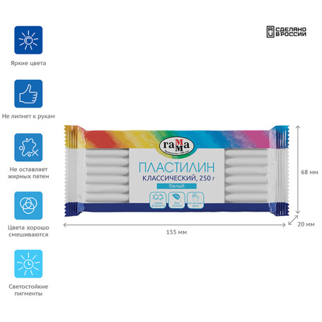 Plasticine Gamma "Classic", white, 250g