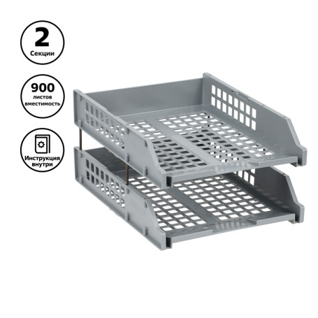 Лоток для бумаг горизонтальный СТАММ "Strong", набор 2шт., на метал. стержнях, серый
