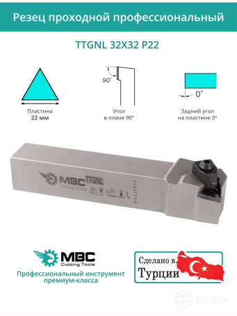 TTGNL 32X32 P22 left-hand turning tool 32x32 mm / 22 mm plate, TNMG 2204**