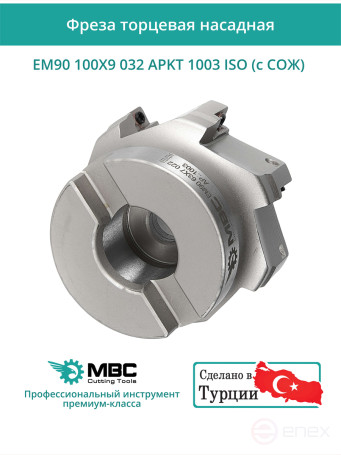 Milling cutter end nozzle 100 mm, fit 32 mm, 9 teeth EM90 100X9 032 APKT 1003 ISO (with coolant) for ISO plate