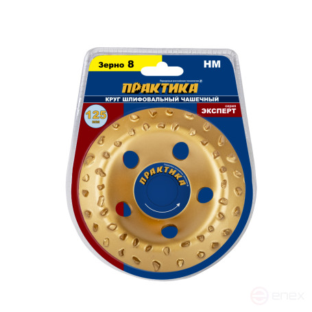 Чашка твёрдосплавная ПРАКТИКА 125 х 22 мм наклонная, зерно # 8 крупное (773-590)